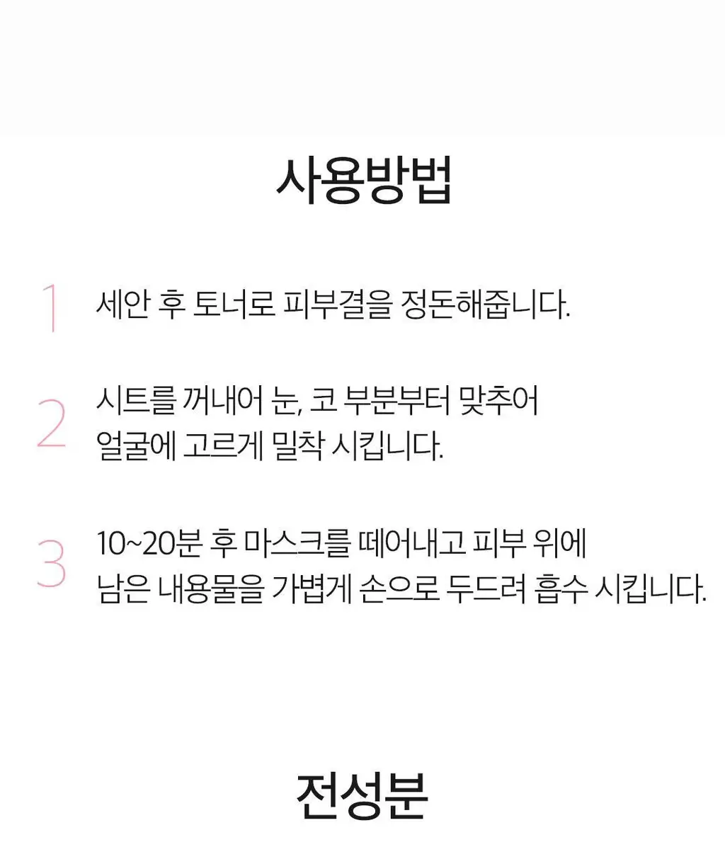 [데일리루틴/맑은안색] 아리얼 세븐데이즈 마스크 로터스 N 1매 상세페이지 38
